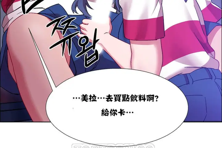 漫画《出租女孩》第17话第93张图