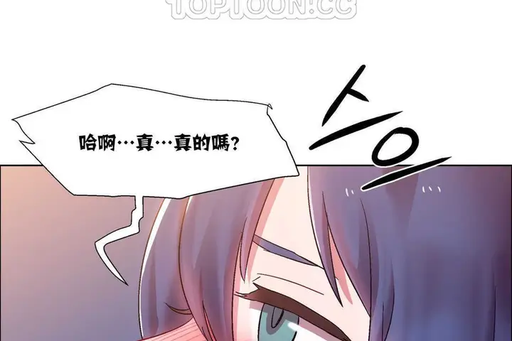 漫画《出租女孩》第17话第94张图