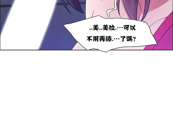 漫画《出租女孩》第17话第96张图