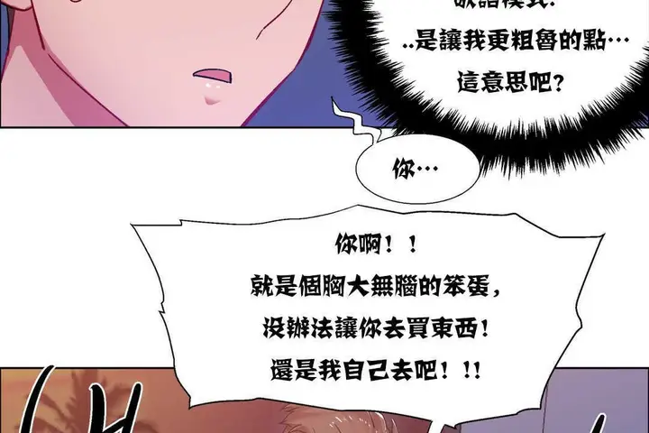 漫画《出租女孩》第17话第98张图