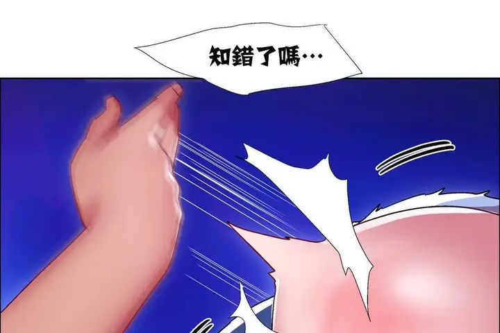 漫画《出租女孩》第18话第101张图