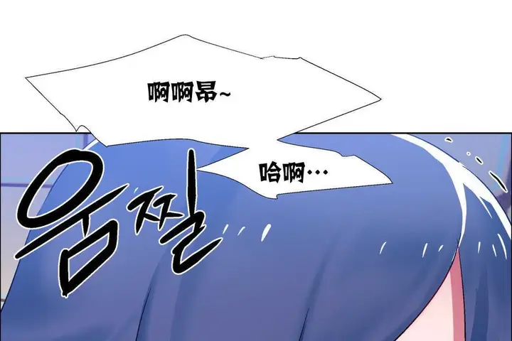 漫画《出租女孩》第18话第103张图