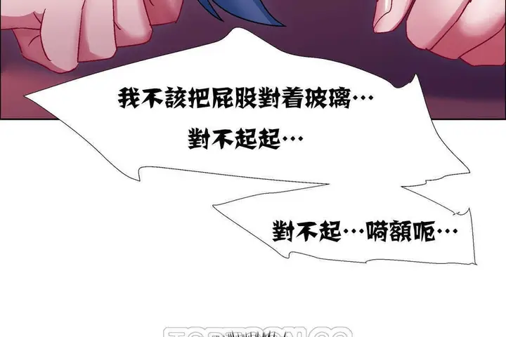 漫画《出租女孩》第18话第105张图