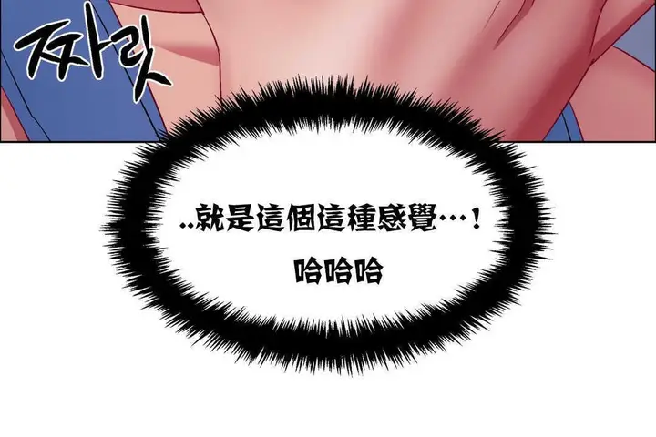 漫画《出租女孩》第18话第108张图