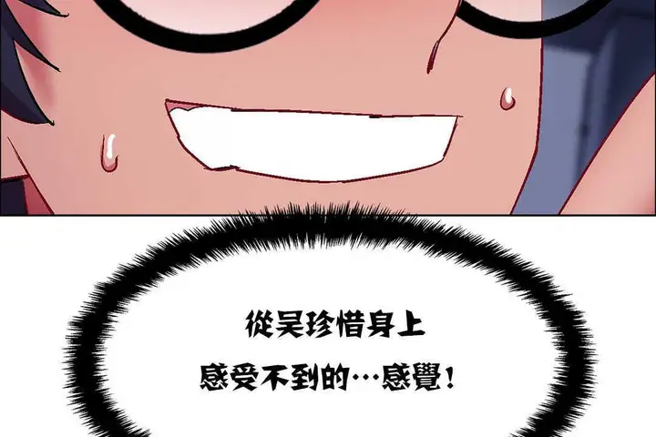 漫画《出租女孩》第18话第110张图