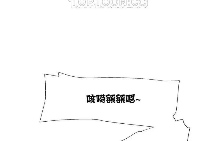 漫画《出租女孩》第18话第112张图