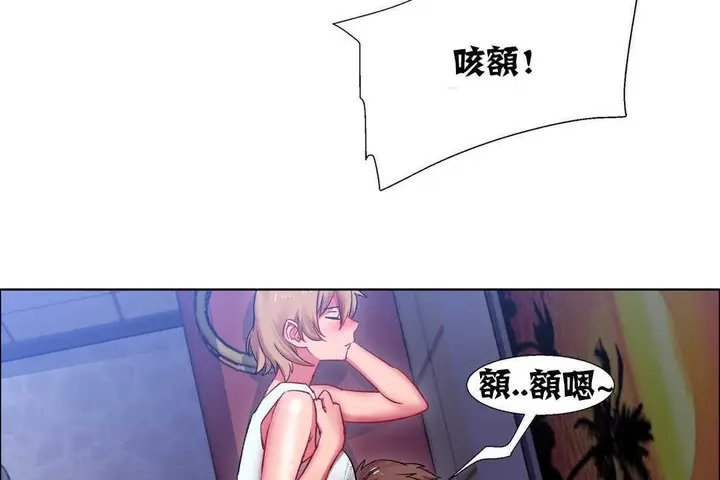 漫画《出租女孩》第18话第113张图