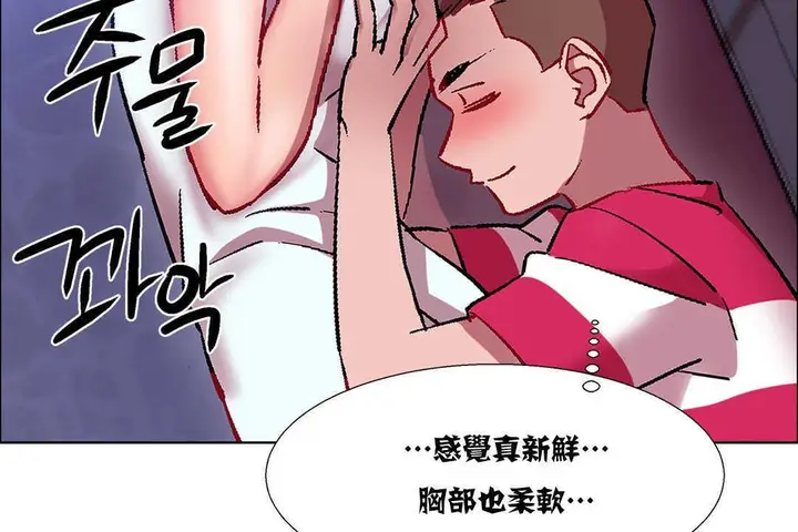 漫画《出租女孩》第18话第116张图