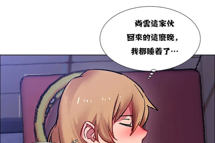 漫画《出租女孩》第18话第119张图
