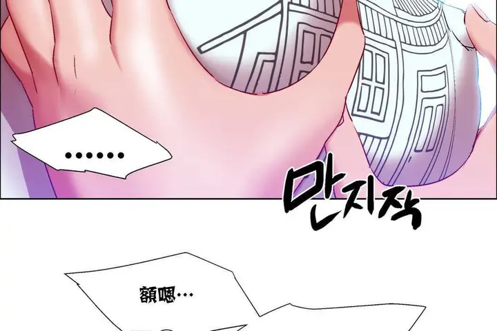 漫画《出租女孩》第18话第122张图
