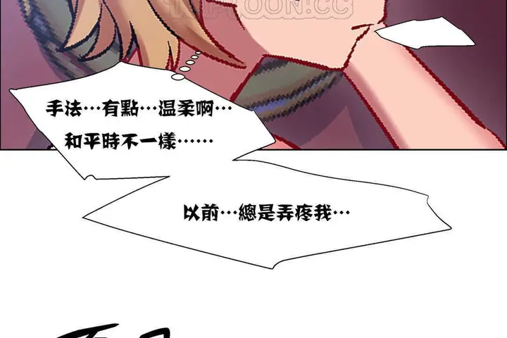 漫画《出租女孩》第18话第124张图