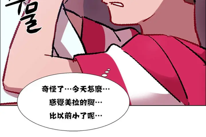 漫画《出租女孩》第18话第126张图