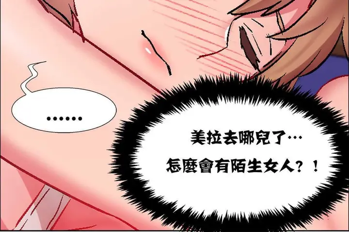 漫画《出租女孩》第18话第132张图