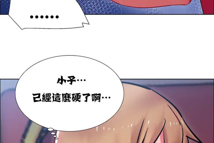 漫画《出租女孩》第18话第137张图