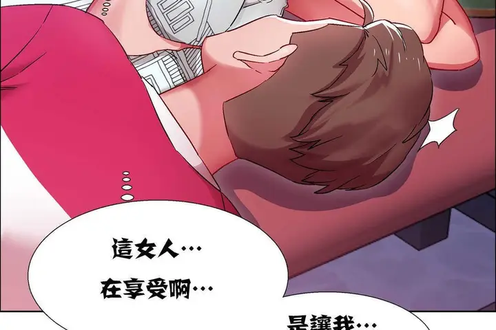 漫画《出租女孩》第18话第140张图