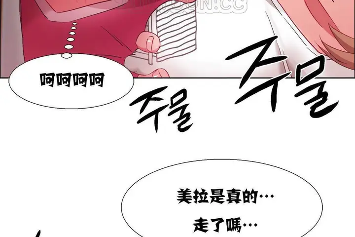 漫画《出租女孩》第18话第142张图