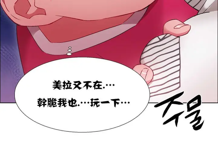 漫画《出租女孩》第18话第144张图