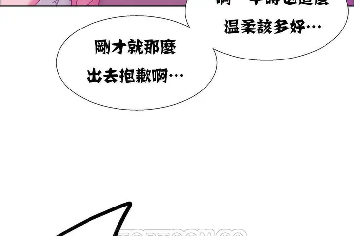 漫画《出租女孩》第18话第147张图