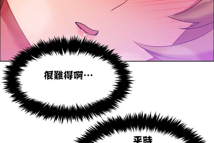 漫画《出租女孩》第18话第149张图