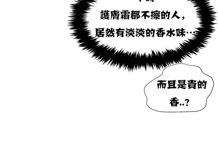 漫画《出租女孩》第18话第150张图