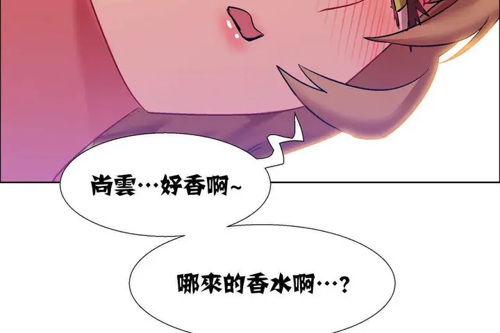 漫画《出租女孩》第18话第152张图
