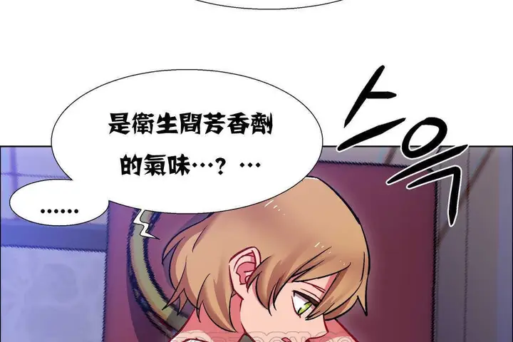 漫画《出租女孩》第18话第153张图