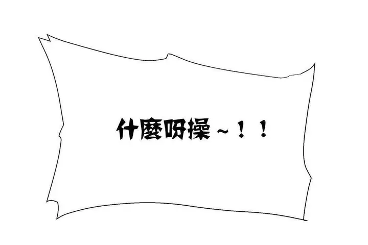 漫画《出租女孩》第18话第156张图