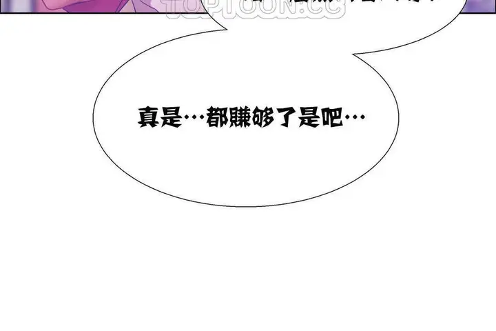漫画《出租女孩》第18话第16张图