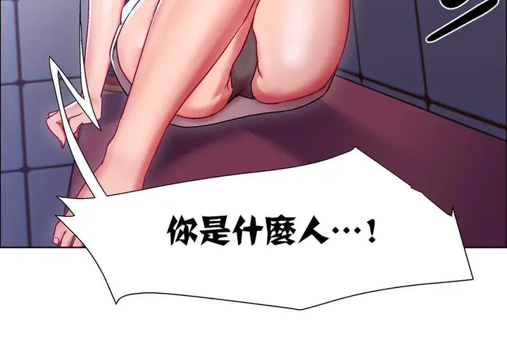 漫画《出租女孩》第18话第161张图