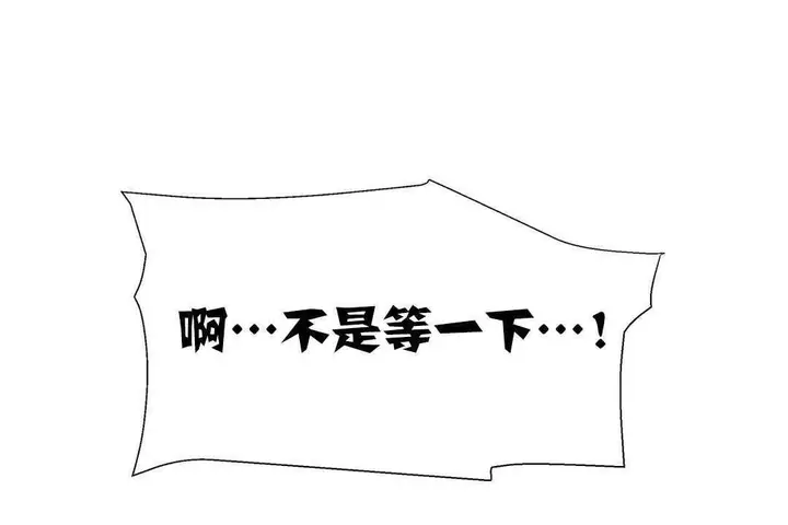漫画《出租女孩》第18话第162张图