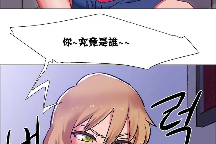 漫画《出租女孩》第18话第164张图