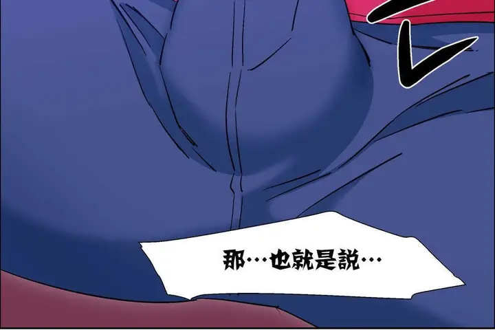 漫画《出租女孩》第18话第168张图