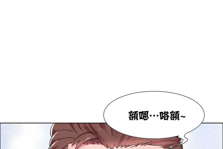 漫画《出租女孩》第18话第17张图