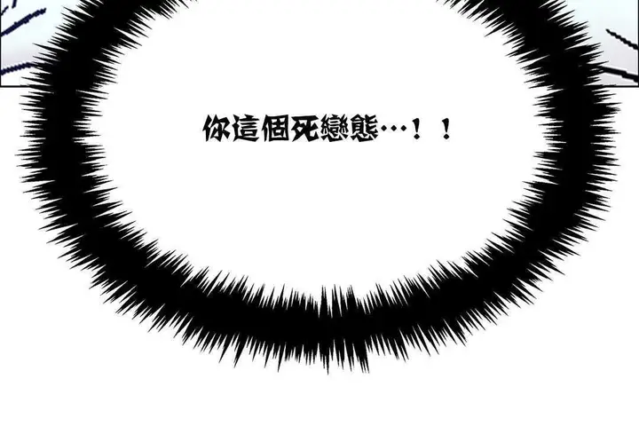 漫画《出租女孩》第18话第174张图
