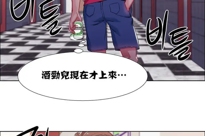 漫画《出租女孩》第18话第20张图