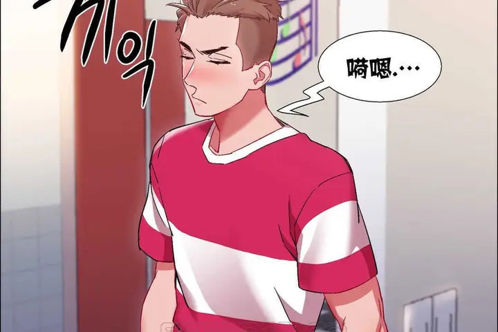 漫画《出租女孩》第18话第21张图