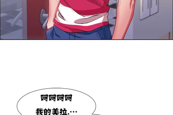 漫画《出租女孩》第18话第22张图