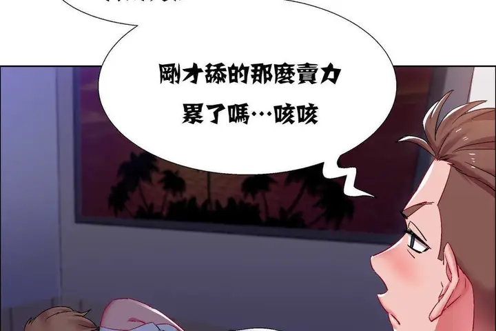 漫画《出租女孩》第18话第23张图