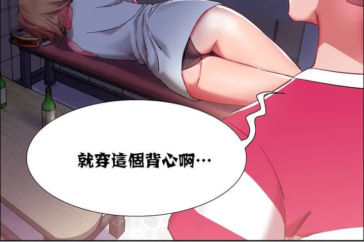 漫画《出租女孩》第18话第24张图