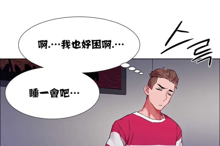 漫画《出租女孩》第18话第25张图
