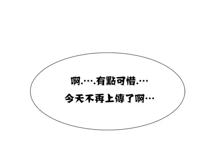 漫画《出租女孩》第18话第30张图