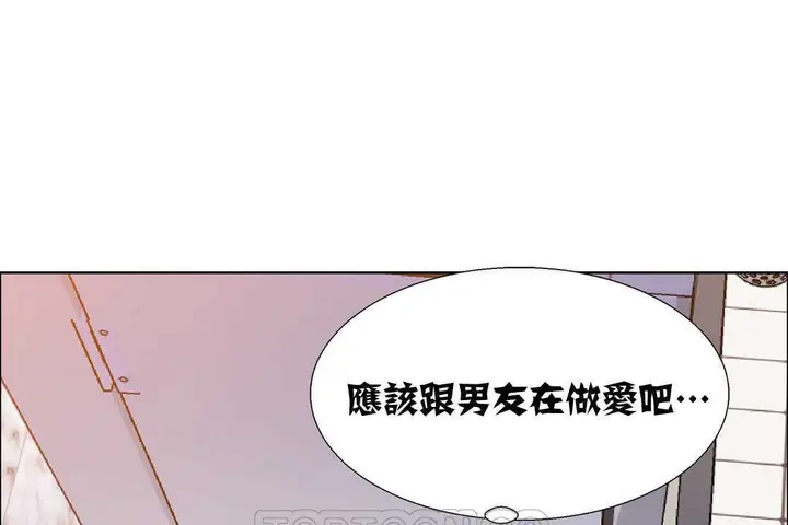 漫画《出租女孩》第18话第33张图