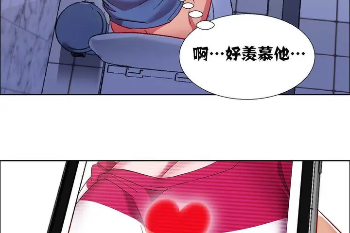 漫画《出租女孩》第18话第35张图