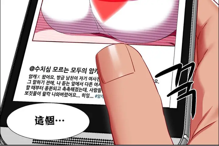 漫画《出租女孩》第18话第36张图
