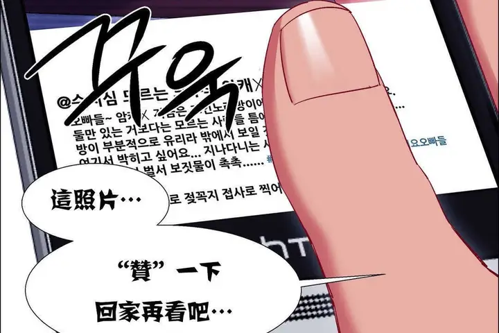 漫画《出租女孩》第18话第38张图