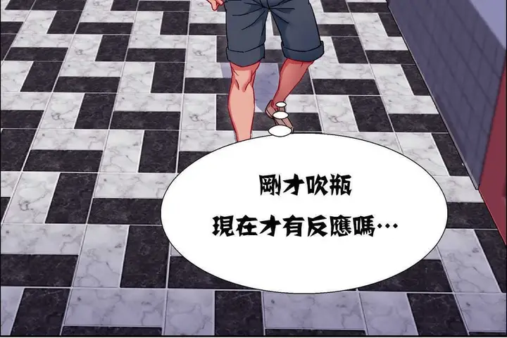 漫画《出租女孩》第18话第42张图