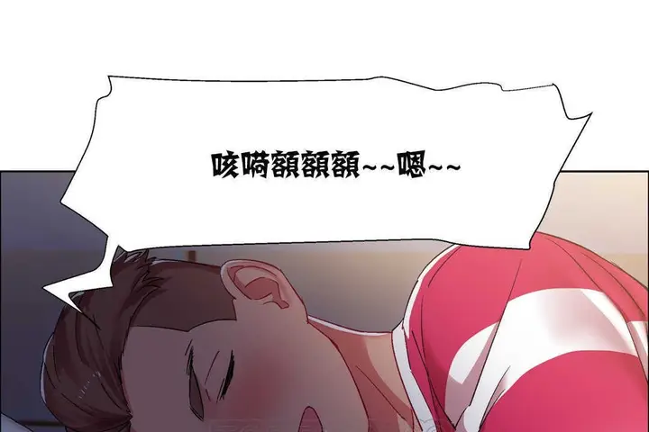 漫画《出租女孩》第18话第45张图