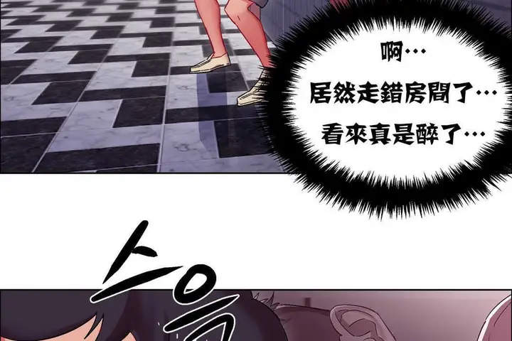 漫画《出租女孩》第18话第50张图