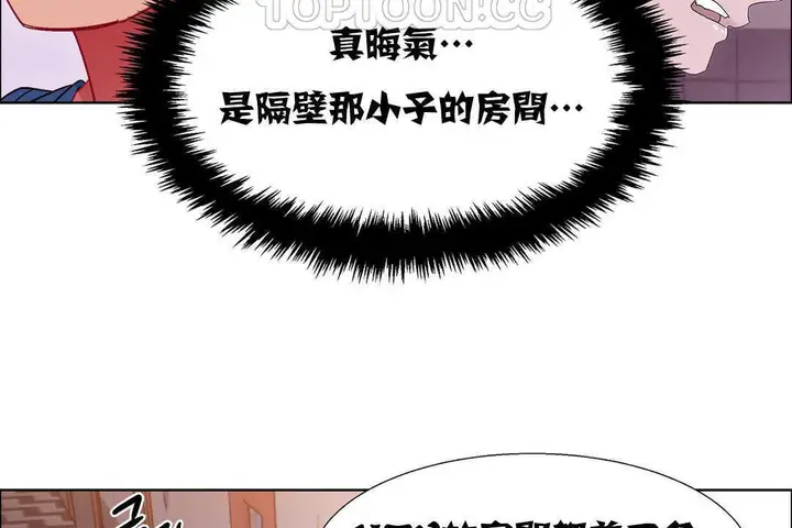 漫画《出租女孩》第18话第52张图