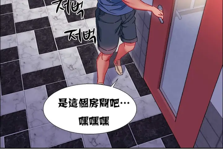 漫画《出租女孩》第18话第54张图